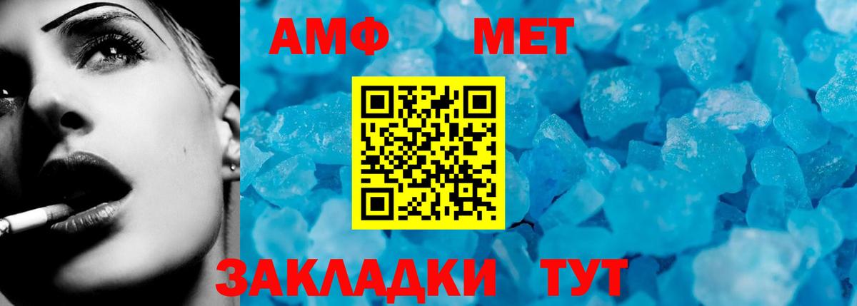 АМФЕТАМИН VHQ  Amphetamine  Стрежевой  Вход с VPN 