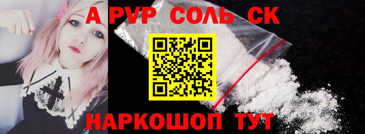 Alfa_PVP VHQ  Вход с VPN  Alpha PVP Crystall  Стрежевой  Альфа ПВП мука 
