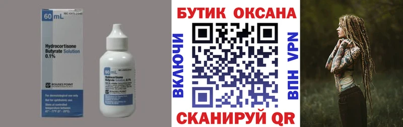 БУТИРАТ BDO 33%  как найти закладки  Стрежевой 