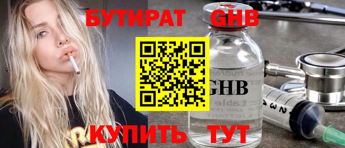 Стрежевой  Бутират BDO  Вход с VPN 