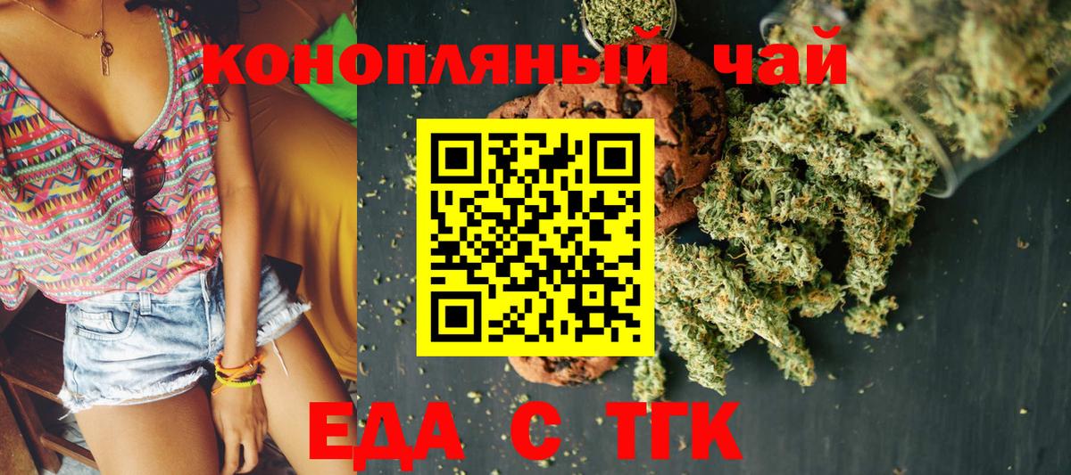 Cannafood конопля  Вход с VPN  Стрежевой 