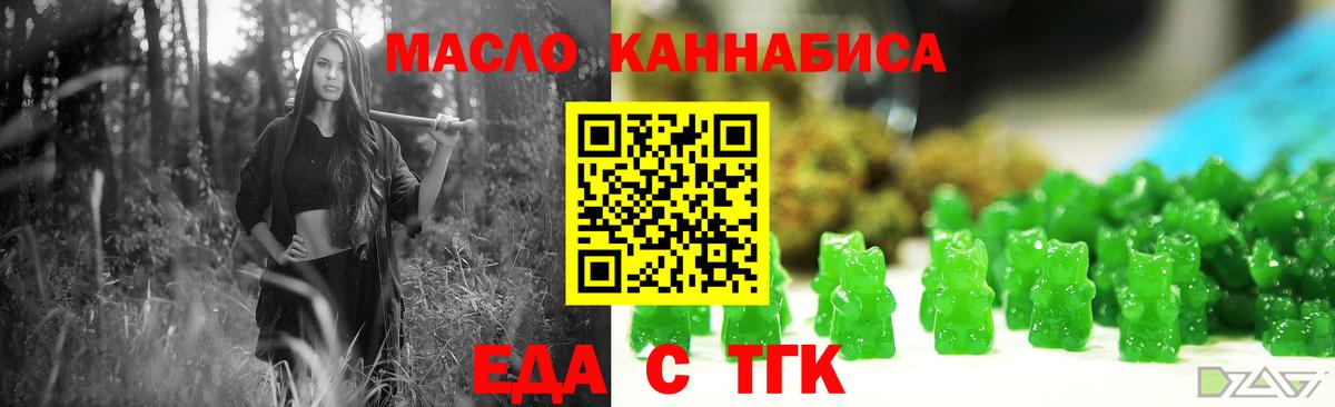 Cannafood конопля Стрежевой