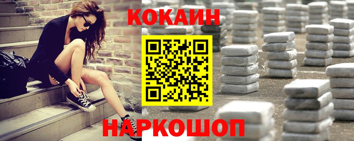COCAIN  КОКАИН Боливия  КОКАИН Колумбийский  Вход с VPN  закладка  Стрежевой 