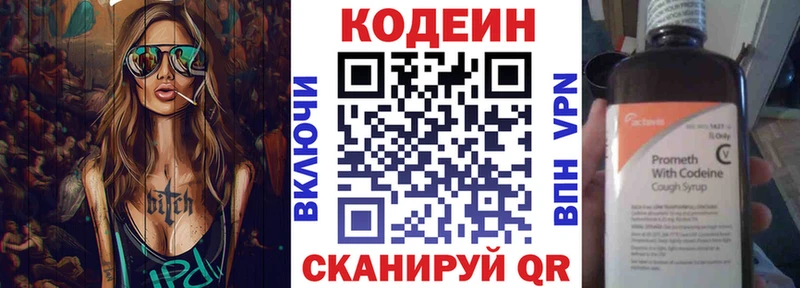 где можно купить наркотик  Стрежевой  Кодеиновый сироп Lean напиток Lean (лин) 