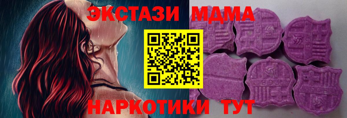Стрежевой  Ecstasy ешки  ЭКСТАЗИ 280 MDMA  Вход с VPN 