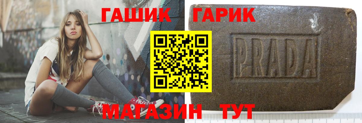 Стрежевой  ГАШ Premium  Вход с VPN  где купить   ГАШ Изолятор 
