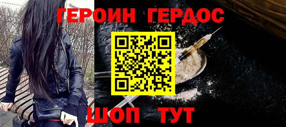 ГЕРОИН афганец  Вход с VPN  Стрежевой 