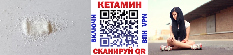 Кетамин VHQ  blacksprut ONION  Стрежевой  закладка 