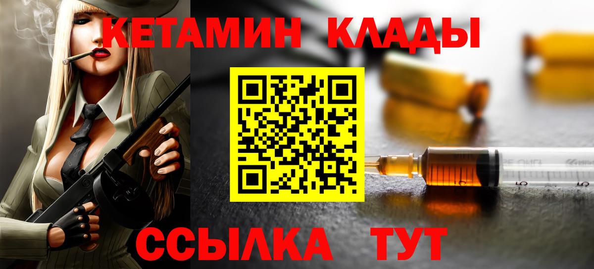 КЕТАМИН VHQ  Вход с VPN  КЕТАМИН ketamine  Стрежевой 