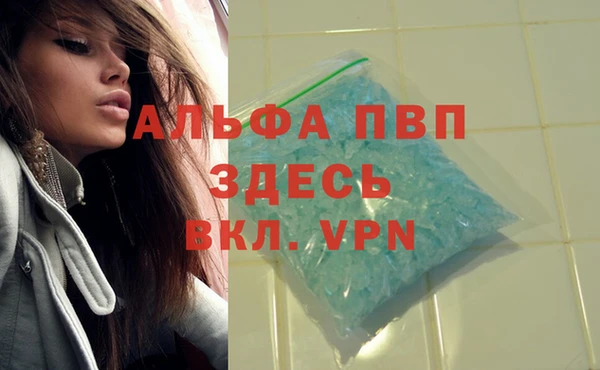 альфа пвп VHQ Осташков