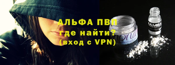 альфа пвп VHQ Осташков