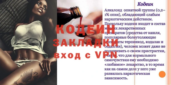 альфа пвп VHQ Осташков