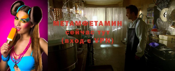 первитин Осинники