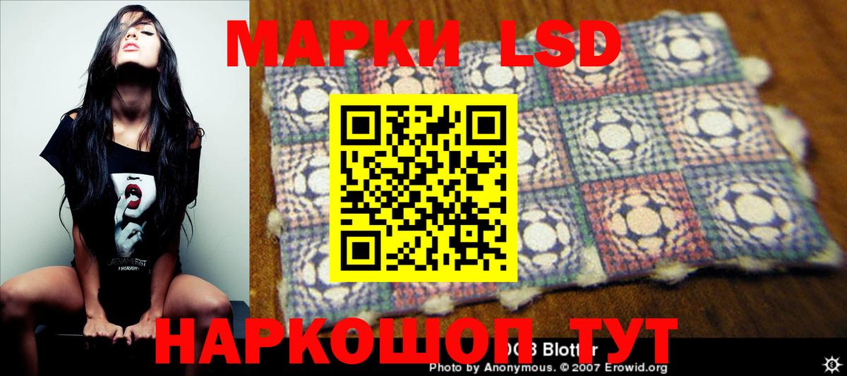 ЛСД экстази кислота  Вход с VPN  Лсд 25 экстази  blacksprut ССЫЛКА  Стрежевой  Лсд 25 экстази кислота 