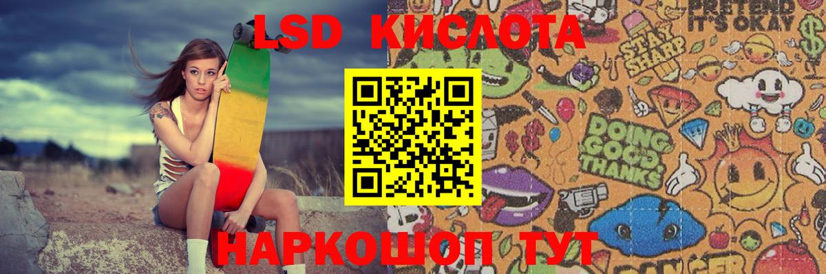 Лсд 25 экстази ecstasy Стрежевой