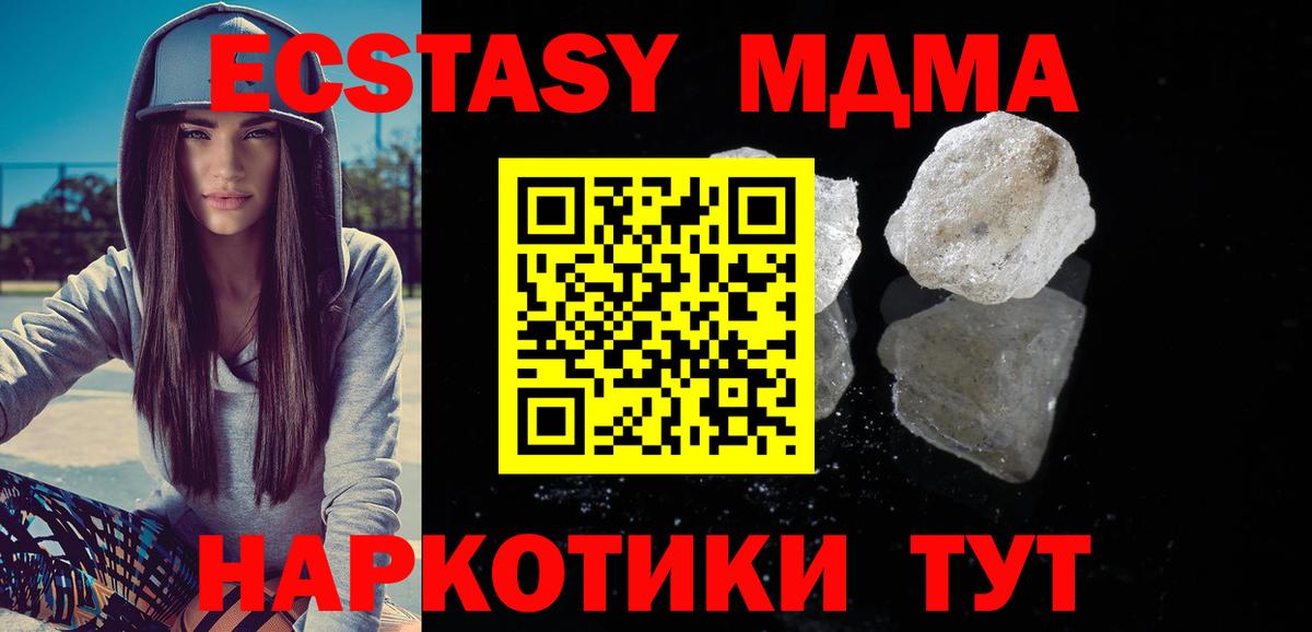 MDMA  Вход с VPN  Стрежевой  МДМА молли  МДМА молли 
