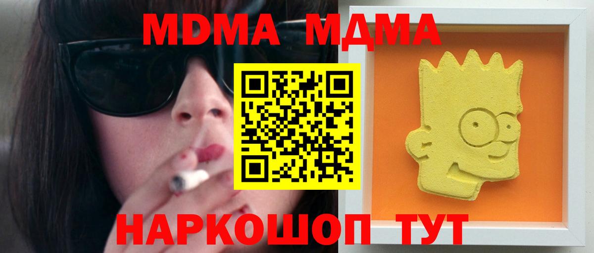 MDMA VHQ Стрежевой