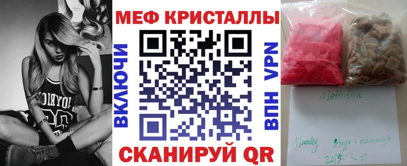 Мефедрон 4 MMC  Стрежевой 