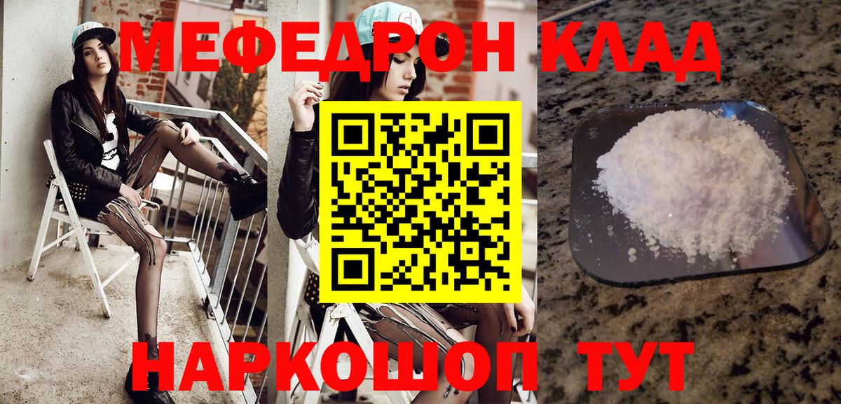 МЕФ мяу мяу  Меф  Стрежевой  Вход с VPN  Меф mephedrone 