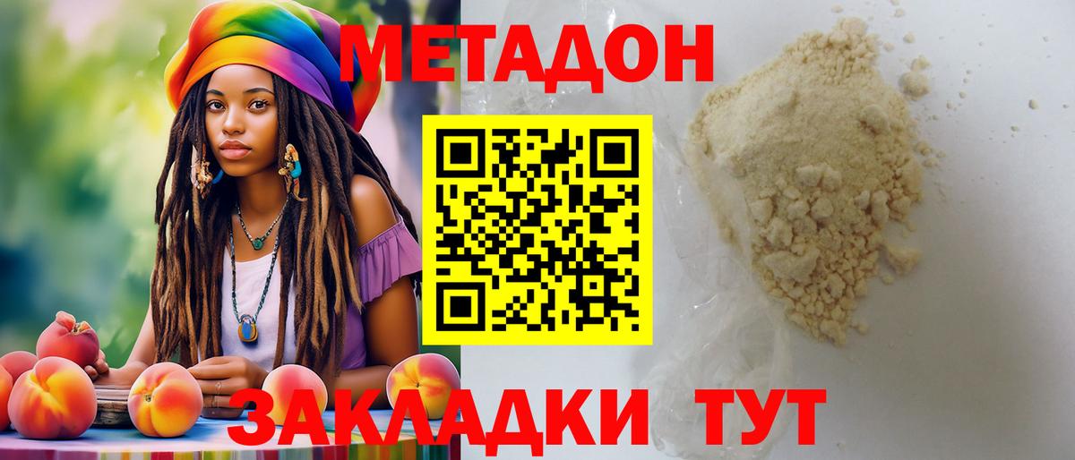 Метадон кристалл  Вход с VPN  Стрежевой 