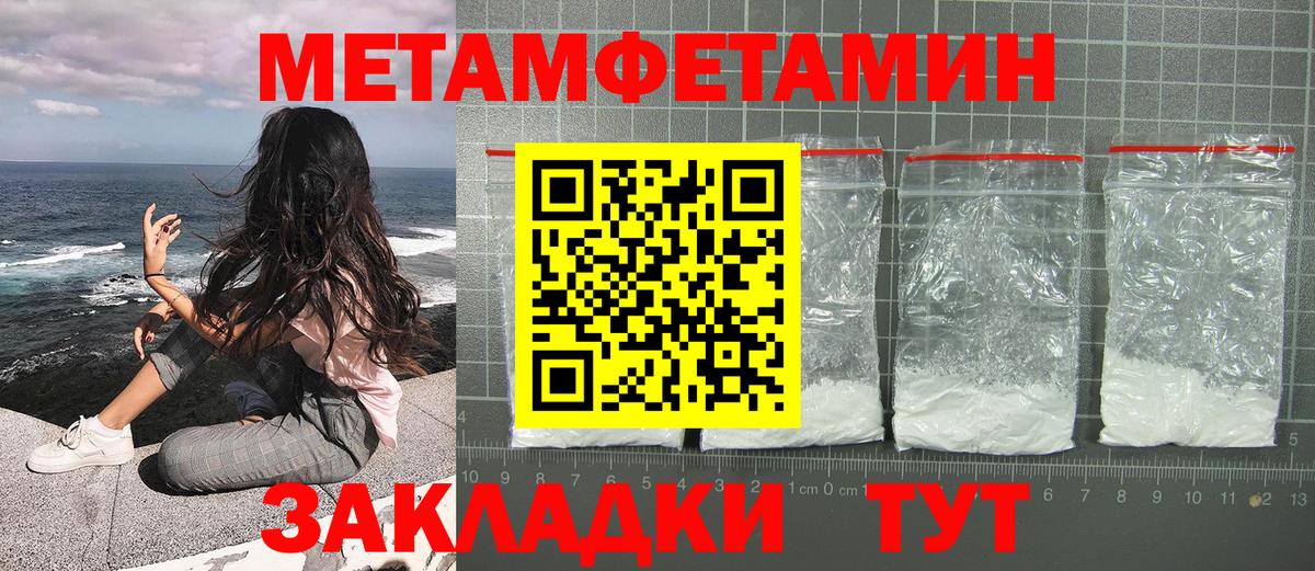 Метамфетамин кристалл  Метамфетамин кристалл  Вход с VPN  Стрежевой 