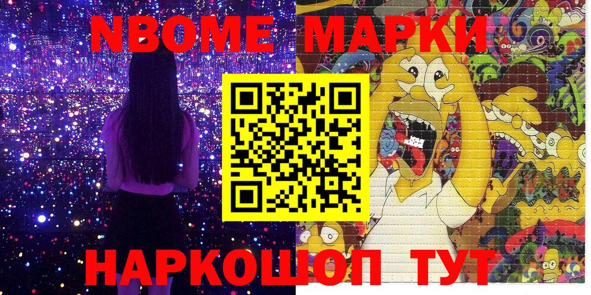 Стрежевой  Наркотические марки 1,8мг  Марки N-bome  Вход с VPN 