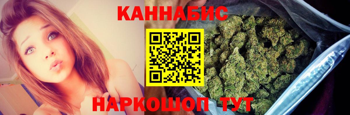 Канабис индика  Вход с VPN  Стрежевой  Шишки марихуана Ganja 